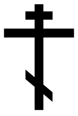 Orthodox Cross